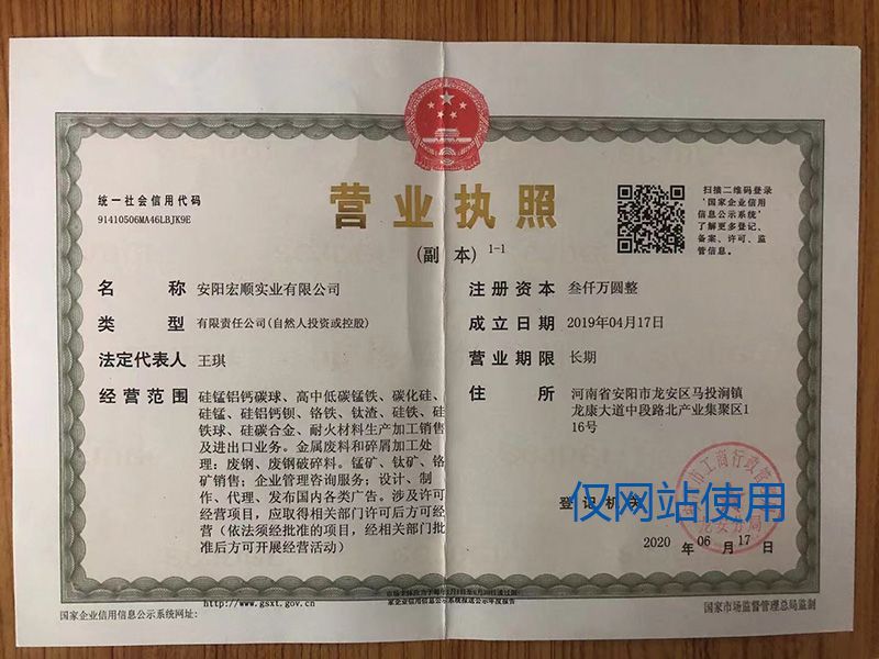 Business license