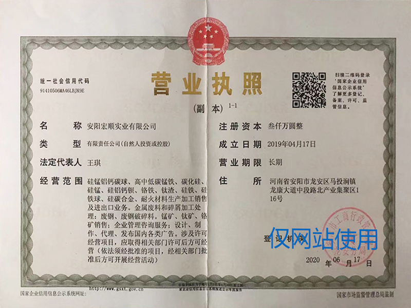 business license