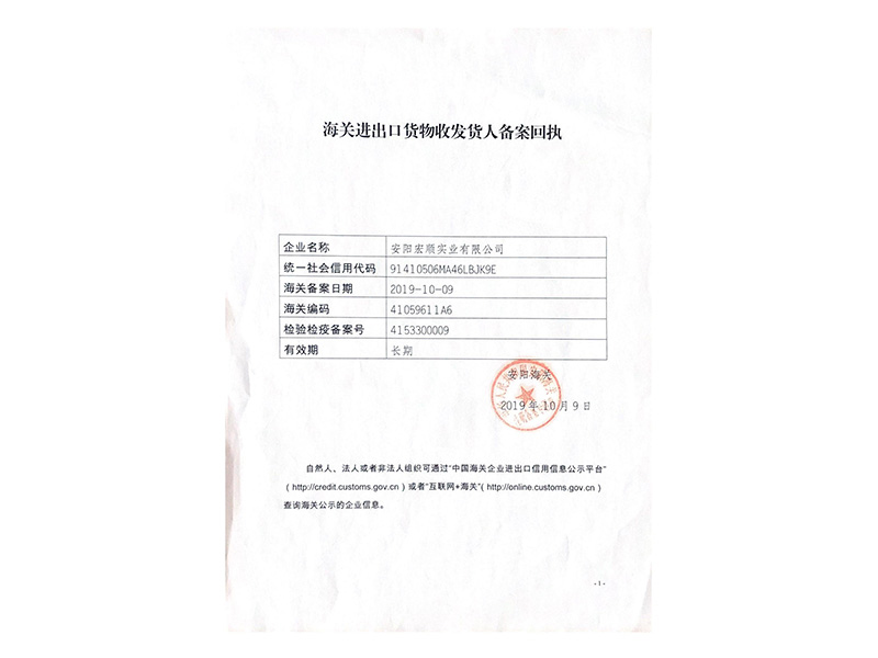 Customs Import and Export Filing