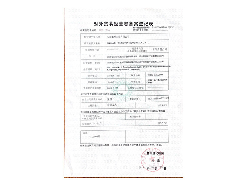 Foreign trade registration